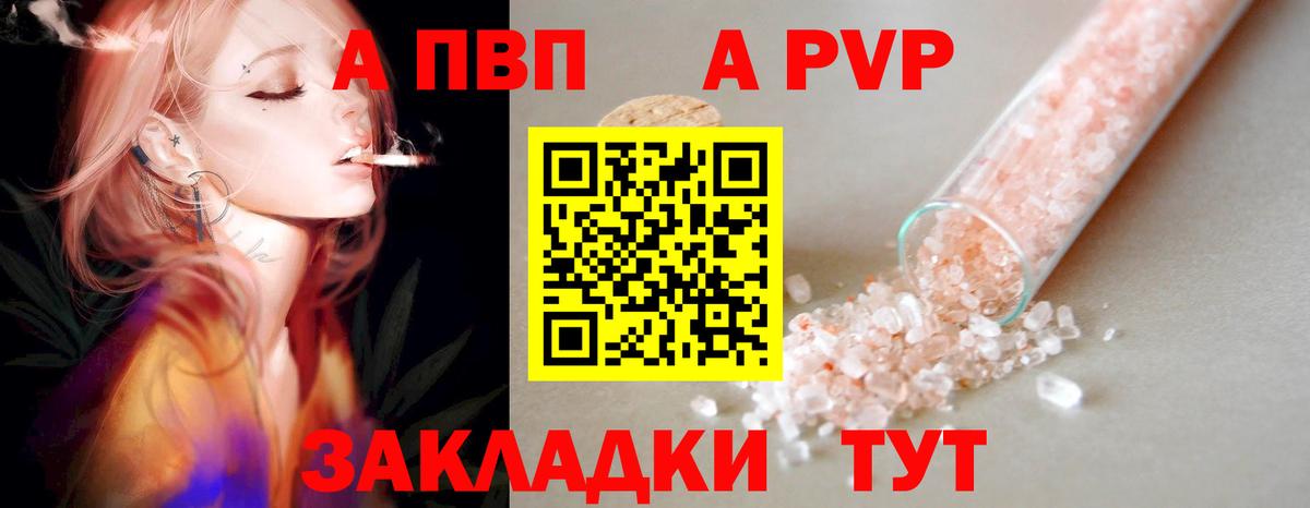 Alfa_PVP кристаллы Лангепас