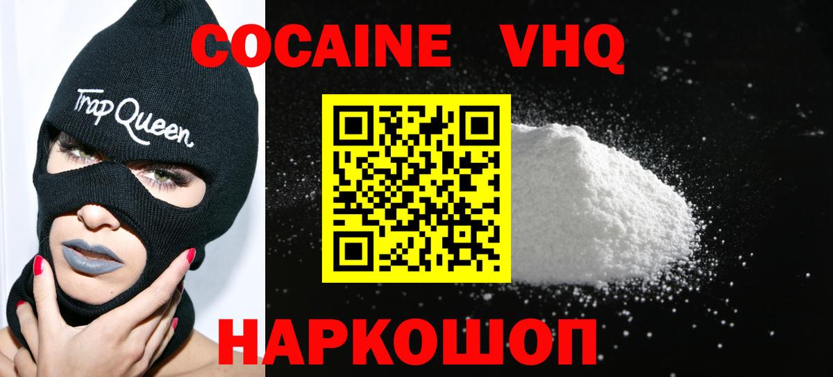 КОКАИН 98% Лангепас