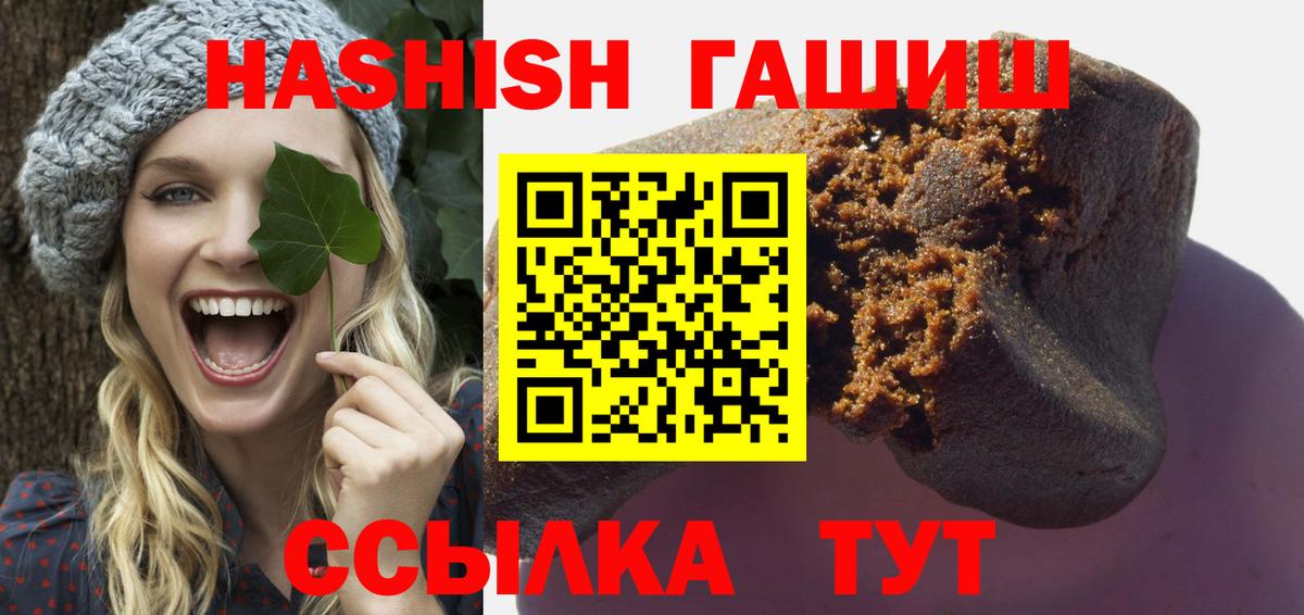 Лангепас  ГАШИШ AMNESIA HAZE  Вход с VPN  Гашиш  Гашиш VHQ 