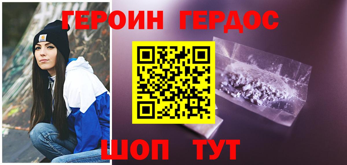 ГЕРОИН VHQ  Вход с VPN  Лангепас 