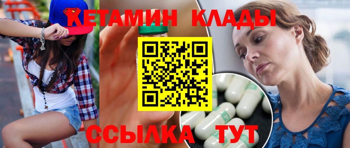 Кетамин VHQ Лангепас
