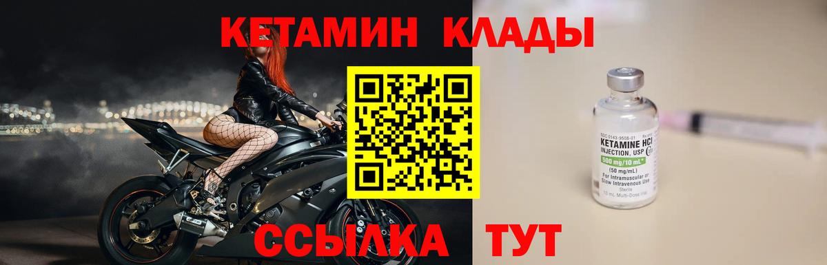 Лангепас  Кетамин VHQ  Вход с VPN 