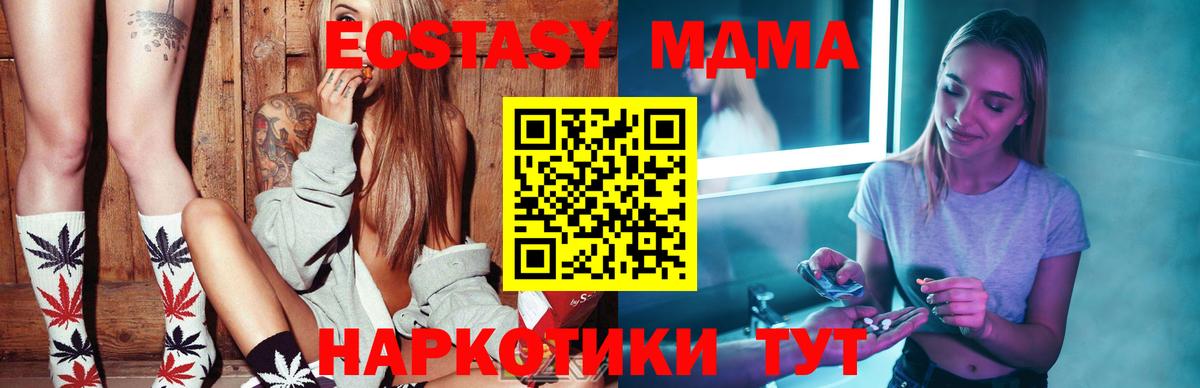 MDMA молли Лангепас