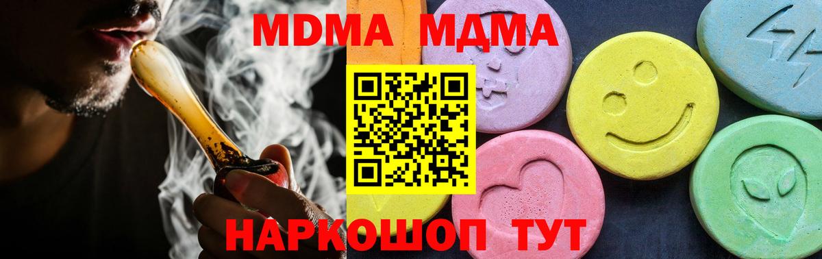 MDMA кристаллы  Вход с VPN  МДМА  Лангепас  MDMA Molly 