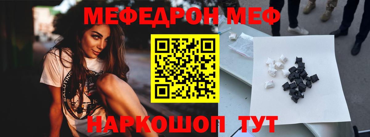 Лангепас  Мефедрон  Вход с VPN  МЯУ-МЯУ 4 MMC 