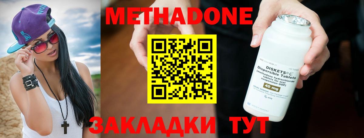 Лангепас  Метадон мёд  Метадон VHQ  Вход с VPN 