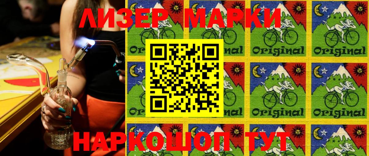 Марки 25I-NBOMe 1,8мг  Вход с VPN  Лангепас 