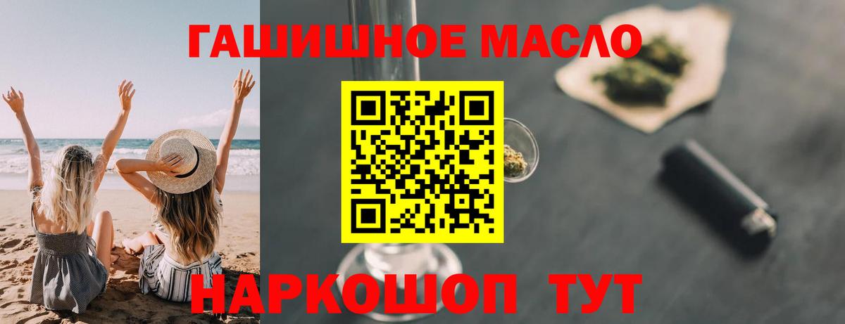 Дистиллят ТГК гашишное масло  Вход с VPN  ТГК вейп с тгк  Лангепас 