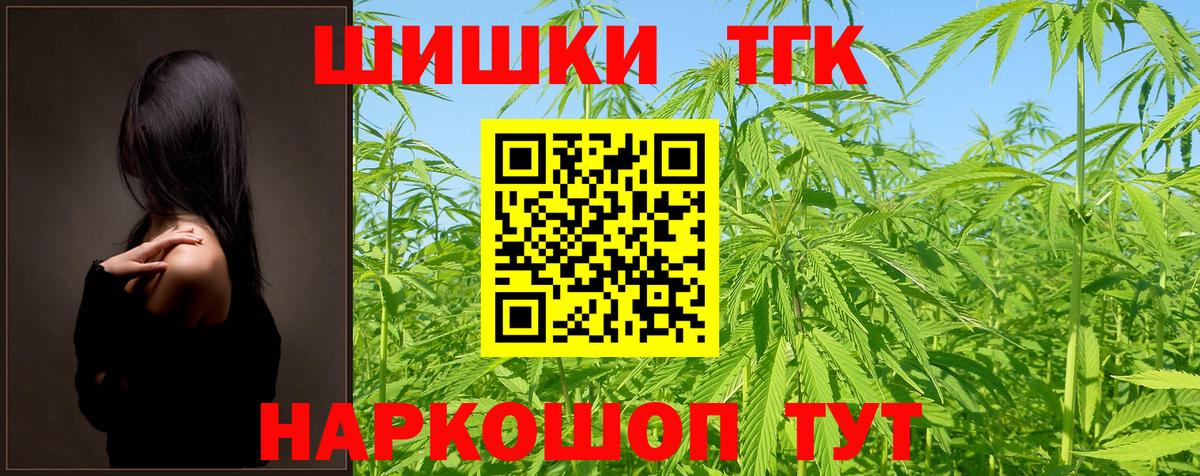 Каннабис THC 21% Лангепас